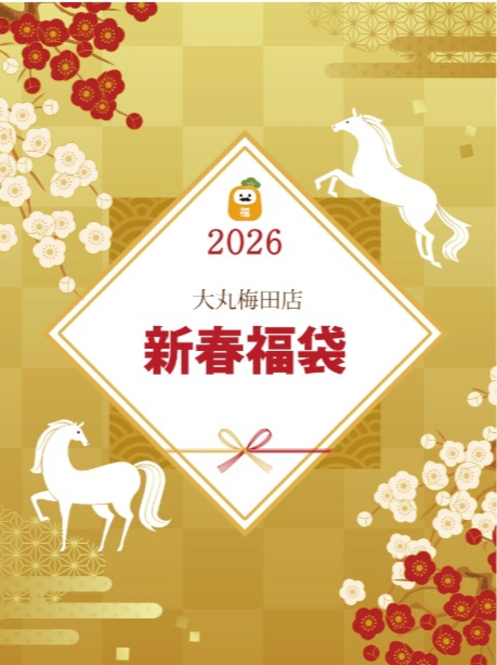 【Over Excellent】新春福袋✨