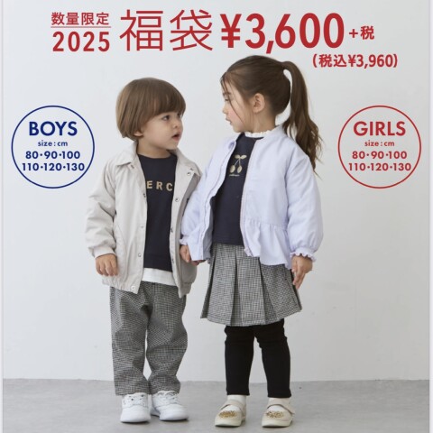 プティマイン福袋✨2025 | プティマイン | 大丸梅田店公式 SHOP BLOG