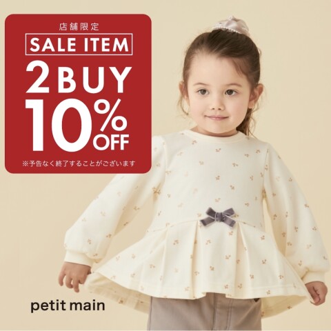 SALEアイテム2BUY10％OFF✨ | プティマイン | 大丸梅田店公式