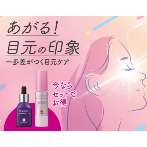 HOUSE OF ROSE 目元ケアセット うるおい目元ペア