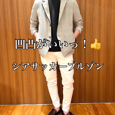 凹凸がいいっ!👍 × シアサッカーブルゾン | ムッシュニコル