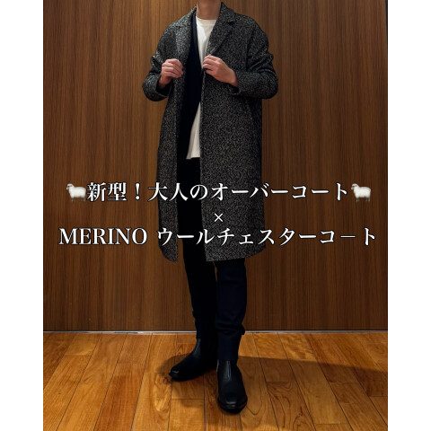 ざっくりオーバーシルエット チェスターコート | ムッシュニコル