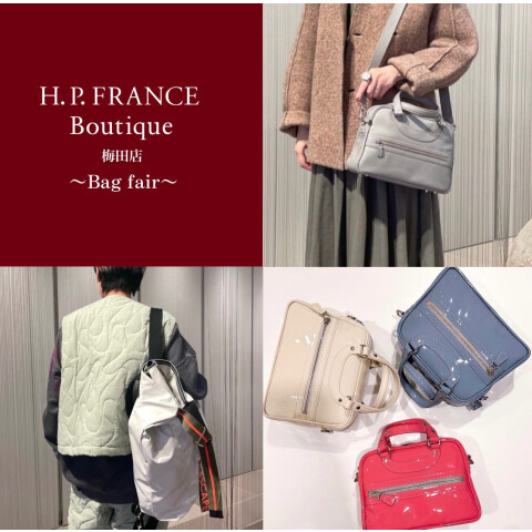 H.P.FRANCE BAG COLLECTION FAIR | アッシュペーフランスブティック H.P.FRANCE BAG COLLECTION FAIR | アッシュペーフランスブティック