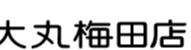 タケオニシダ