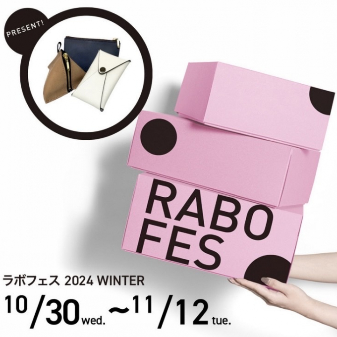 ラボフェス2024WINTER　【予告】