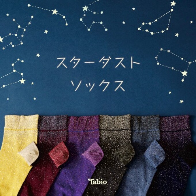 《Tabio(タビオ)》夜空に広がるキラキラ☆ラメソックスたち