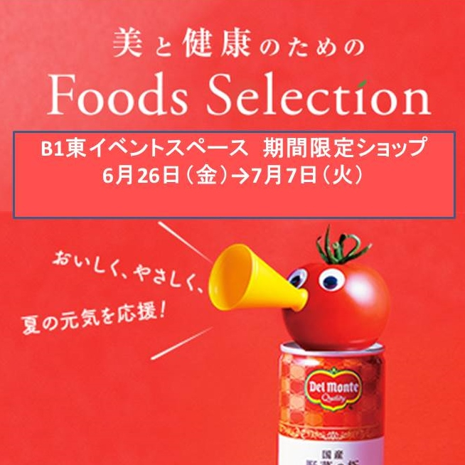 大丸 松坂屋公式 shop blog