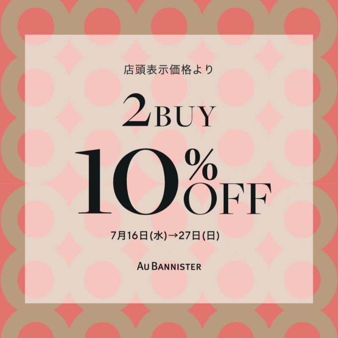 7/16(水)→7/27(日)  Au BANNISTER＜オゥバニスター＞２BUY SALEのお知らせ