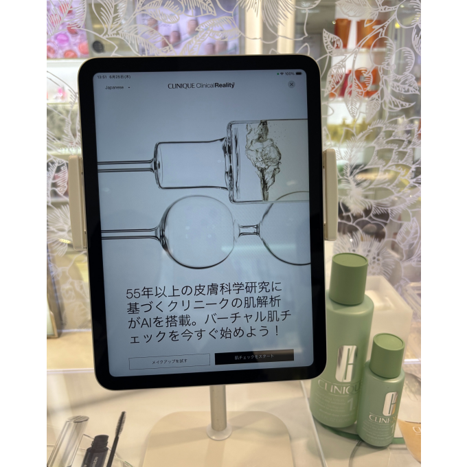 肌解析機ご紹介