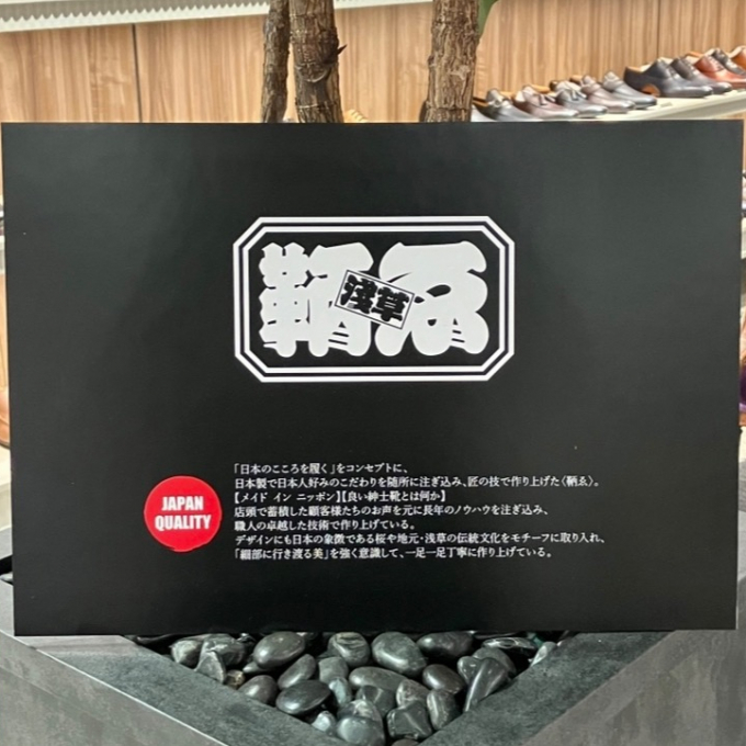 ビジネスシューズフェアVol.3 鞆ゑ 【ともえ】