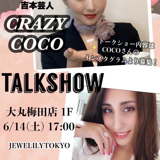 ✨JEWELILYTOKYO✨トークショー開催のお知らせ