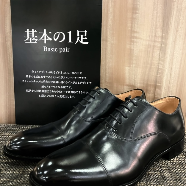 基本の1足👞《紳士靴》