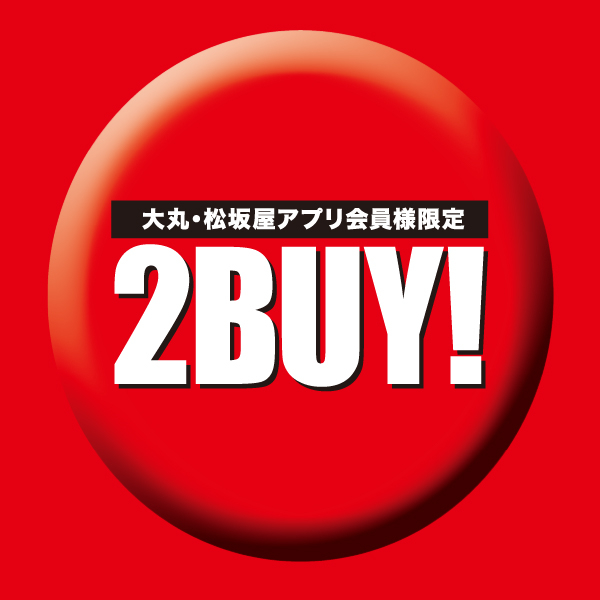 2点お買上げで10%OFF！3点で抽選で素敵なプレゼント🎁