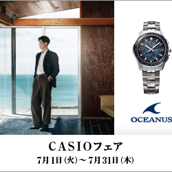 カシオフェア