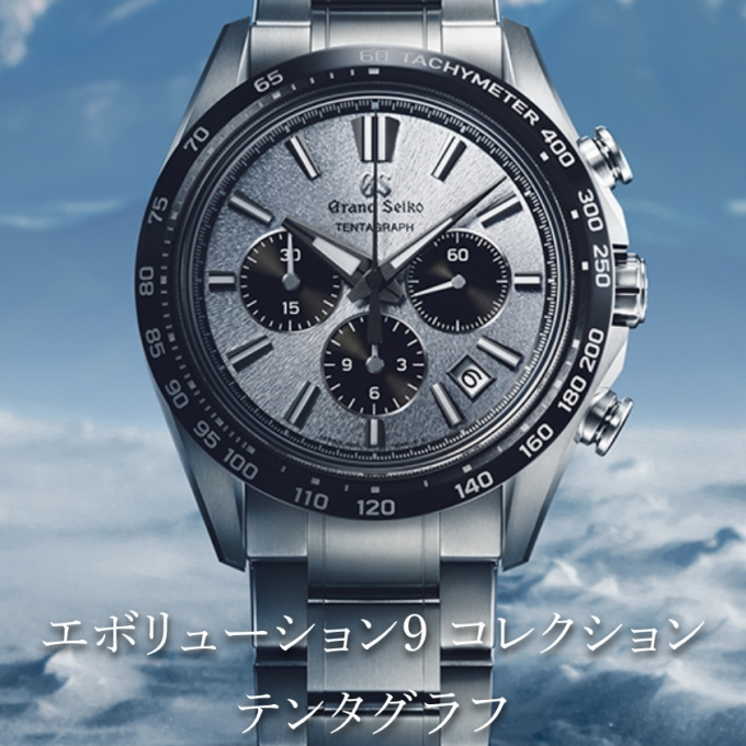 グランドセイコー　エボリューション9　コレクション　テンタグラフ