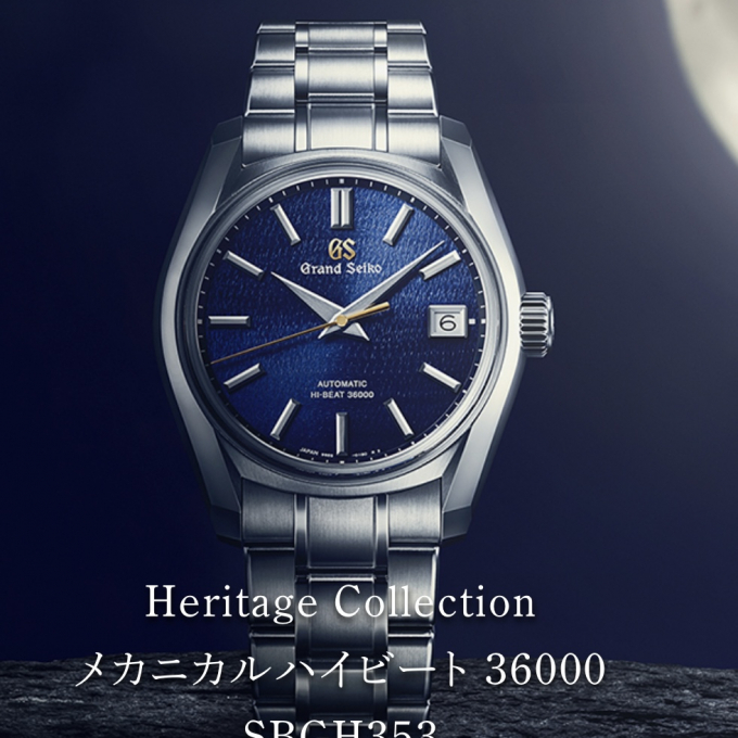 グランドセイコー　新作情報　SBGH353