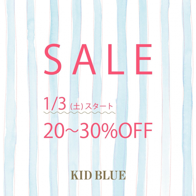【キッドブルー】冬のクリアランスセールのお知らせ