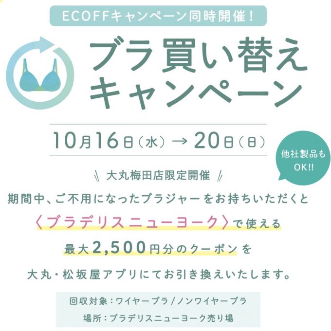 10月のイベント情報📣‼️