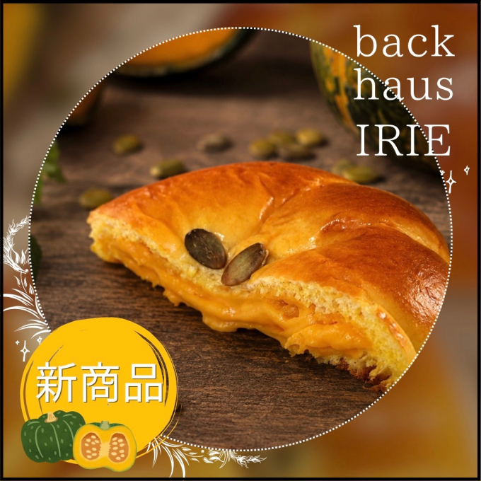 イリエのクリームパン新商品