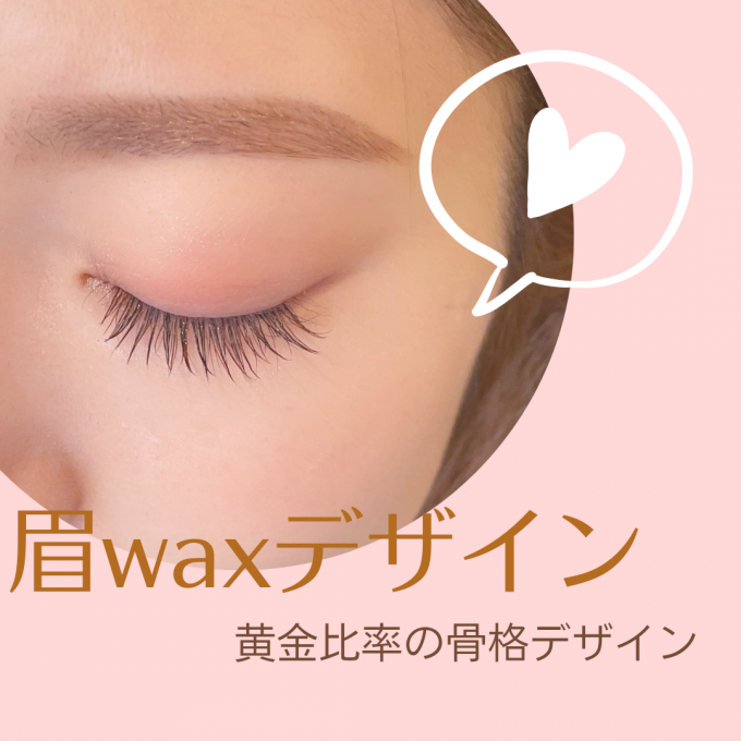 ＼眉メイク／お悩み解消します！