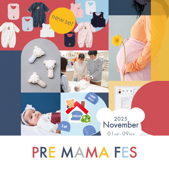 11月プレママフェス-for the first 1000days-