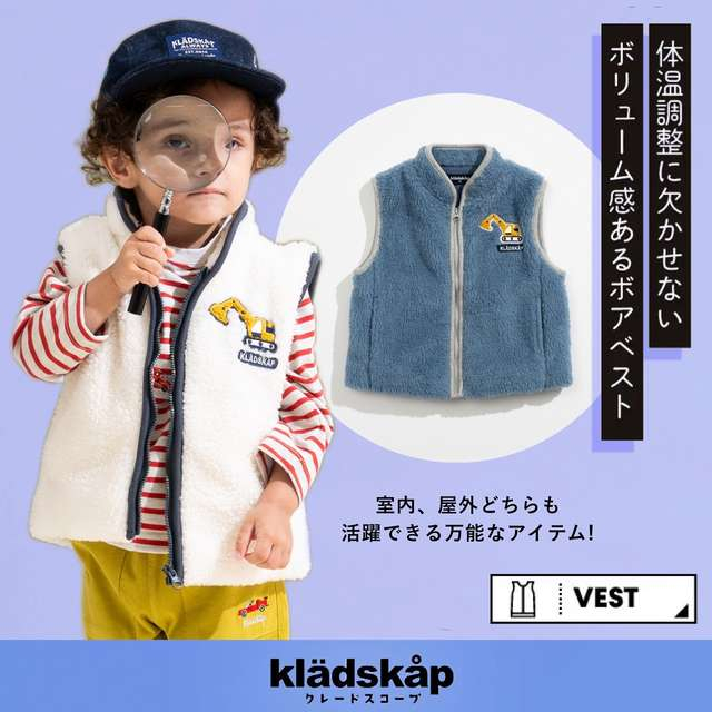 ボアジップベスト🎵