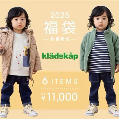 【2025福袋】男女兼用セットご予約スタート♥