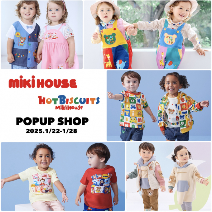 期間限定《ミキハウス&ホットビスケッツ》POPUP SHOP