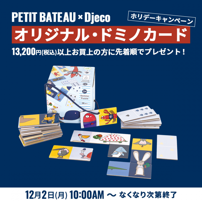 おすすめ商品&ノベルティプレゼントのご案内
