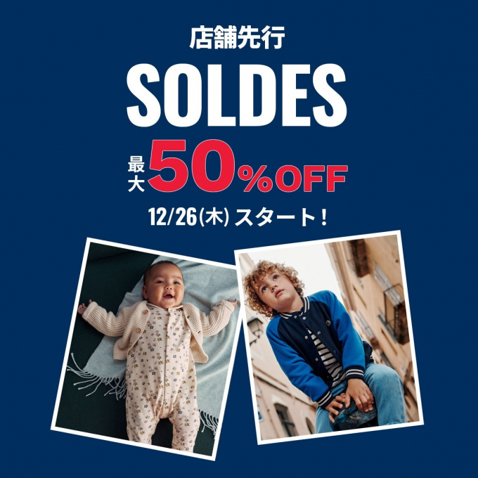 SALEのご案内