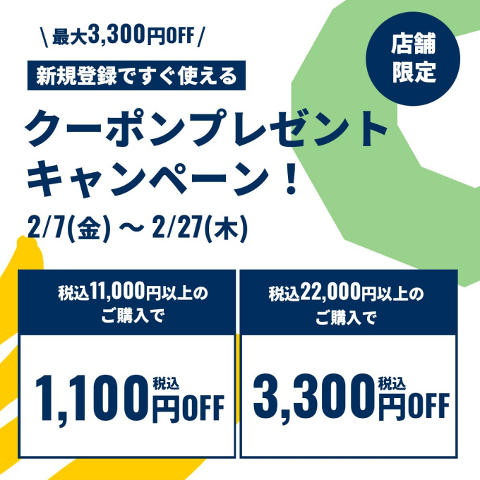 ✩新作のご紹介&お得なキャンペーンのお知らせです✩