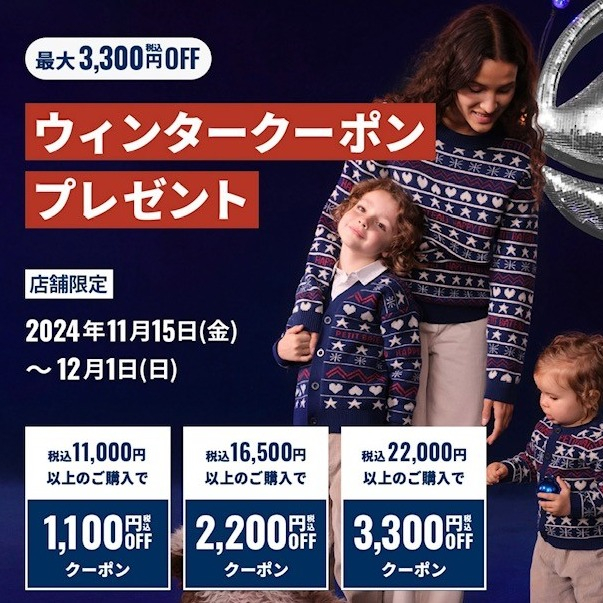 おすすめ商品とキャンペーンのご案内
