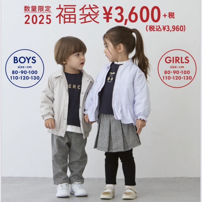 プティマイン福袋✨2025