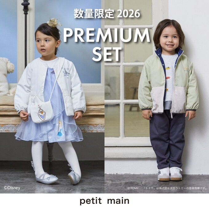 福袋プレミアムセット✨2026