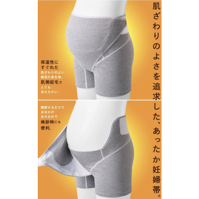 あったか妊婦帯入荷しました✨