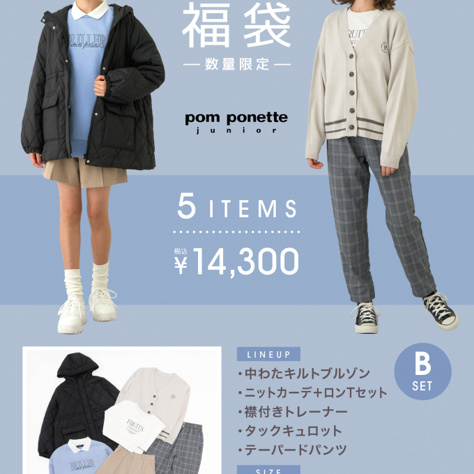 12月12日まで！【2025福袋】Bセットご予約受付中🐶🎶