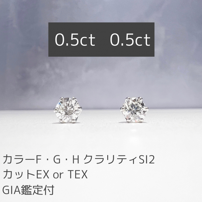 【11階 宝石サロン】数量限定＆特別価格　Ptダイヤモンドピアス　GIA鑑定付