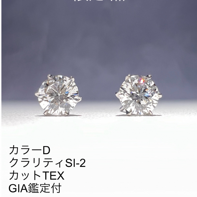 【11階 宝石サロン】合計2ct！    Ptダイヤモンド一粒ピアス