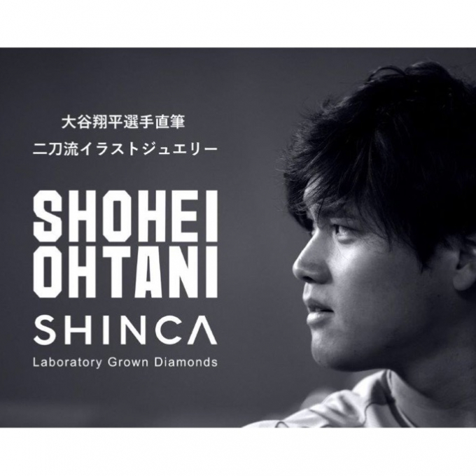 大谷翔平選手 × SINCA「大谷翔平選手直筆 　　　二刀流イラストジュエリー」