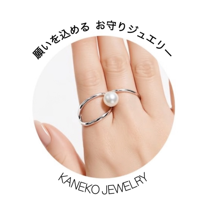 【3階　KANEKO JEWELRY】『願いを込める　お守りジュエリー』