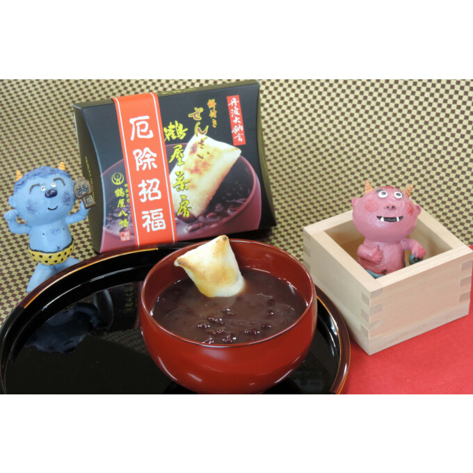 👹厄 除 招 福 〼