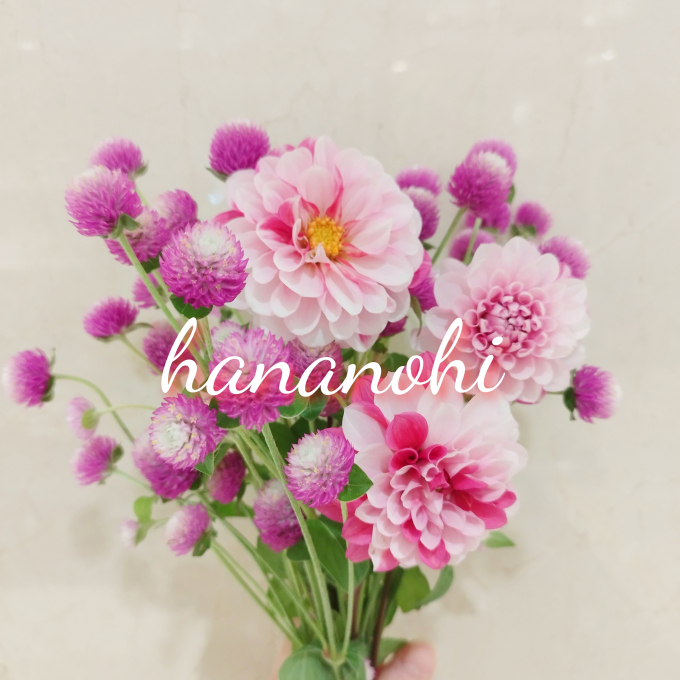 \\27日、28日限定！//　8７(ハナ)の日❣　おうちにお花を飾りませんか💕