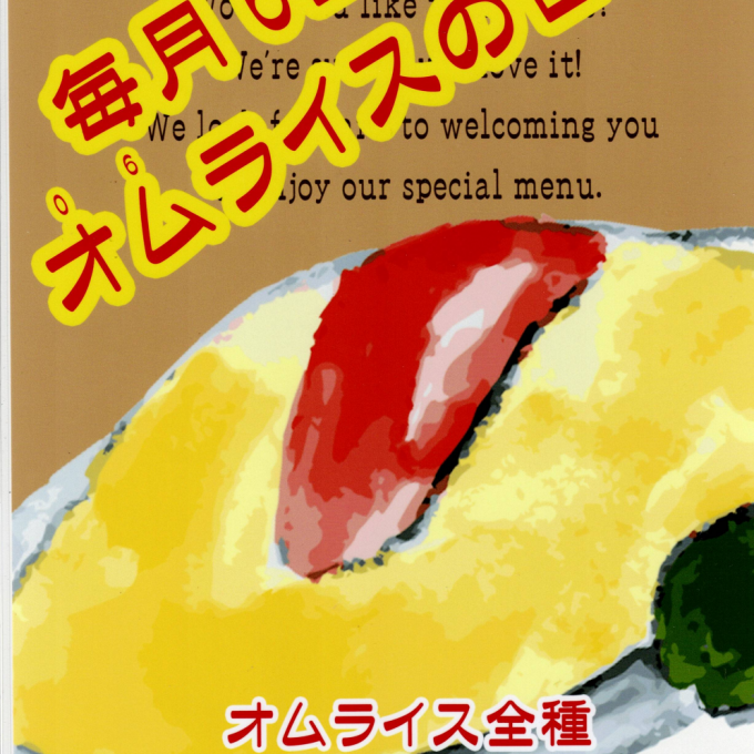 👩‍🍳オムライスの日!!