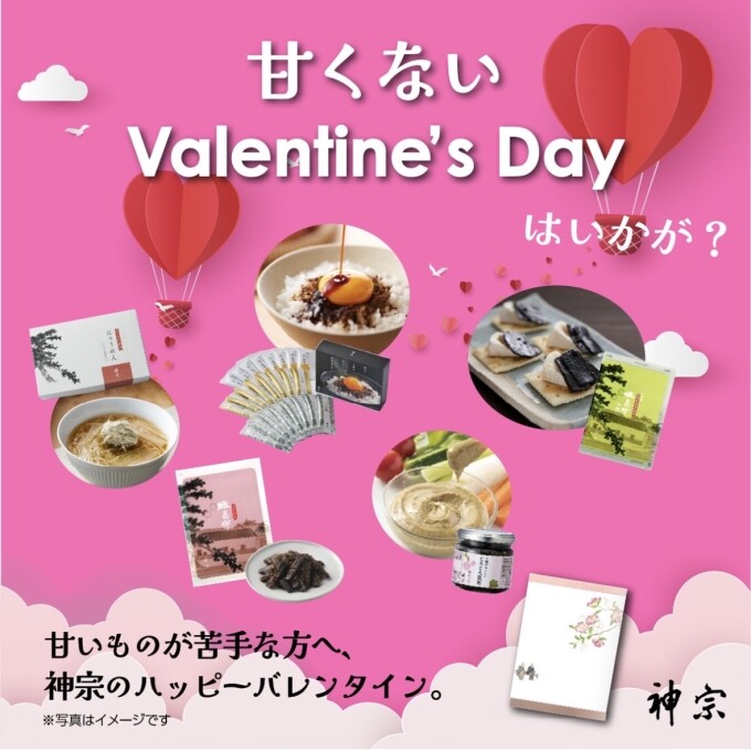 🩷❤️甘くないバレンタインはいかが❓💕