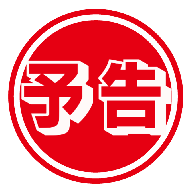 《予告》明日から唐芋レアケーキ「ヌーヴォー」発売です！！