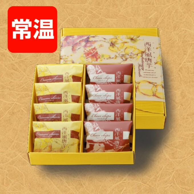 手土産にいかがでしょうか？