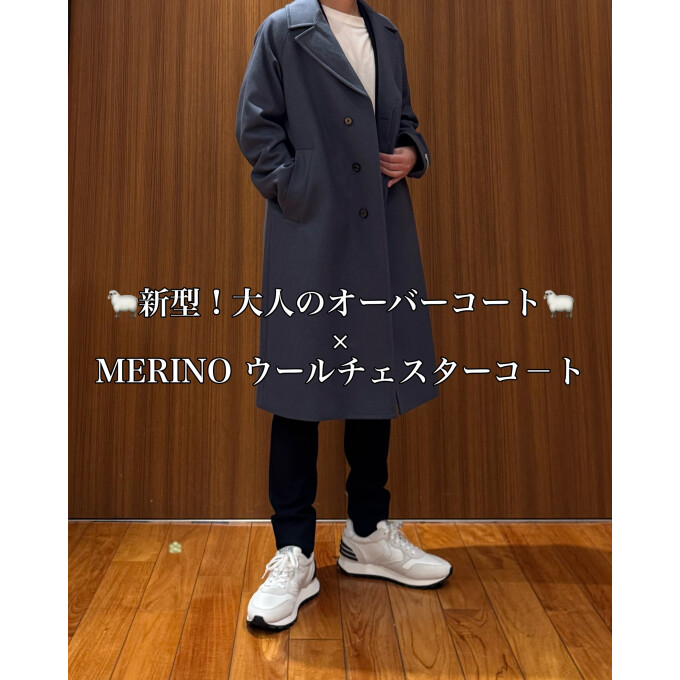 🐑新型 ! 大人のオーバーコート🐑 ×  MERINO ウールチェスターコ－ト
