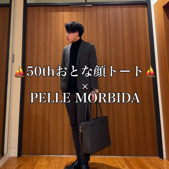 ⛵️50thおとな顔トート⛵️ × PELLE MORBIDA 