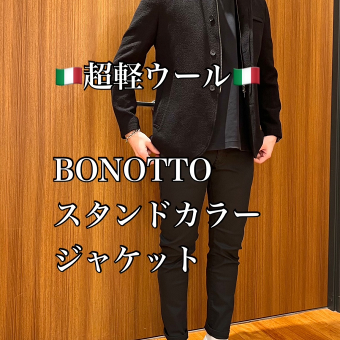 🇮🇹超軽ウール🇮🇹 × BONOTTO スタンドカラージャケット