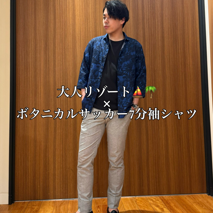 大人リゾート⛵🌴 × ボタニカルサッカー7分袖シャツ